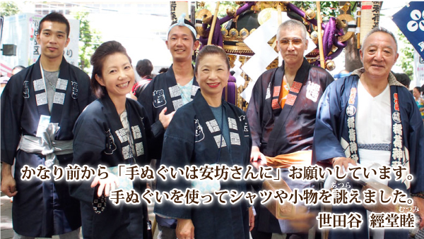 世田谷經堂睦様