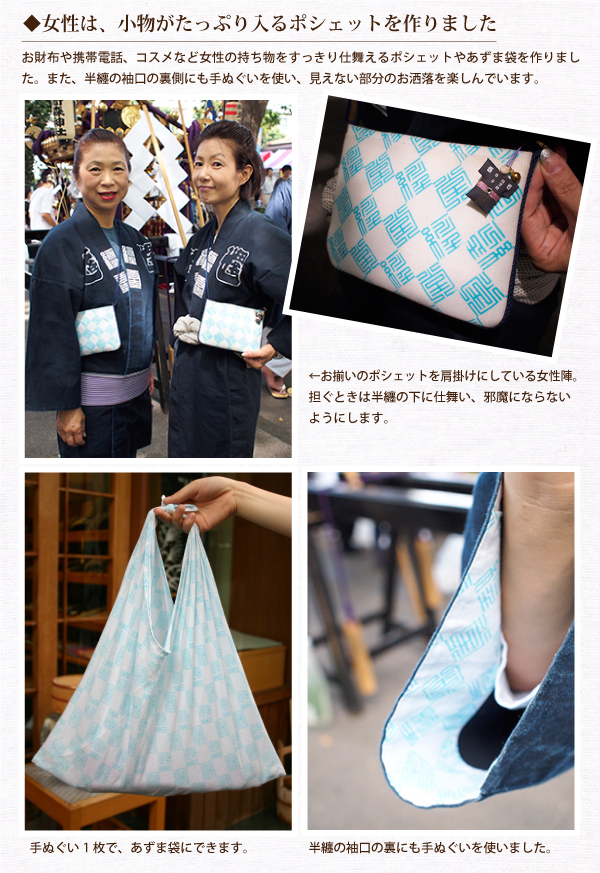 女性は、小物がたっぷり入るポシェットを作りました