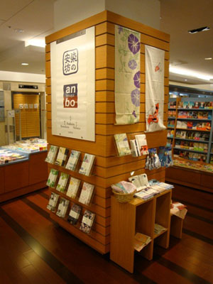 台湾紀伊国屋書店
