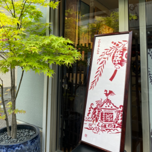 2021年三社祭限定手ぬぐい 臙脂 額 正方形